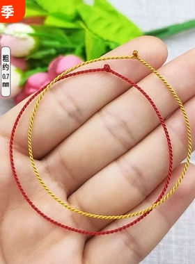 手工编织本命年手绳0.7极细隐形红绳手链女ins不掉色情侣手绳脚链