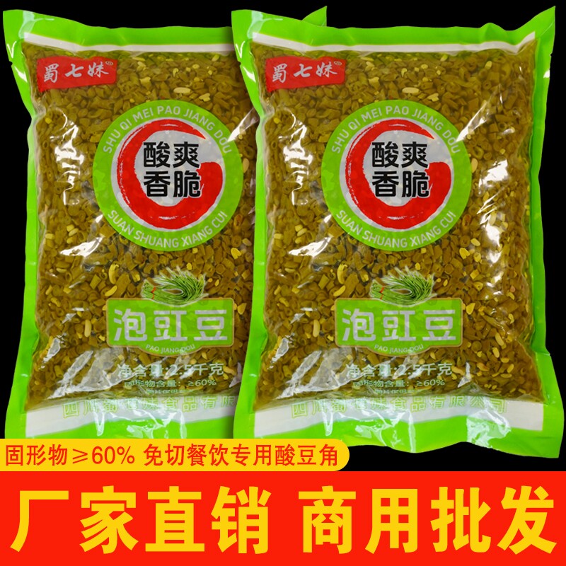 四川泡菜泡豇豆酸豆角豇豆肉末下饭菜咸菜配菜开店摆摊商用批发