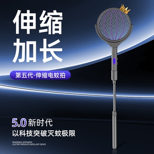 电蚊拍可折叠伸缩自动诱蚊灭蚊拍USB充电灭蚊器