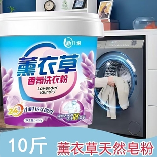 薰衣草大桶家用洗衣粉5000g 1桶