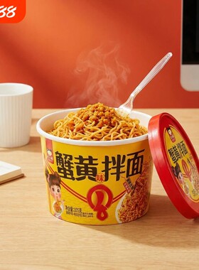 粉小妹芝士奶油火鸡拌面蟹黄拌面