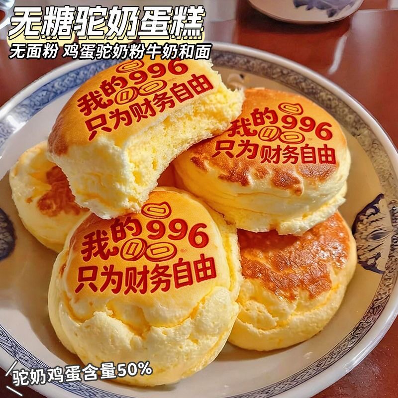 无糖驼奶蛋糕面包孕妇解馋营养速食整箱早餐零食品传统糕点心代餐