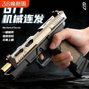 G17反吹抛壳连发M1911格洛克手枪仿真高级玩具枪男射击军事金属