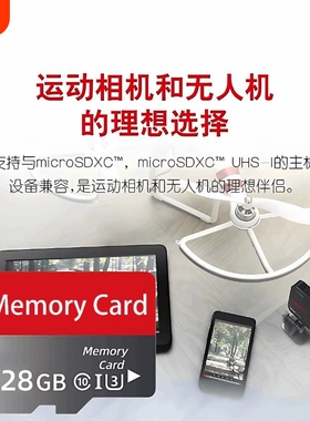 适用无人机内存卡128g家用监控储存卡TF适用小米摄像头内存卡