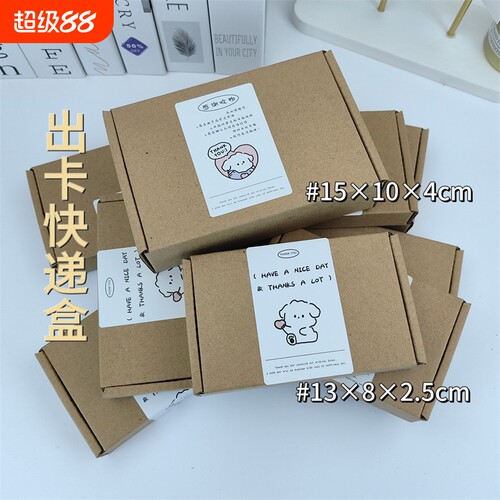 超硬牛皮纸飞机盒|超1.1万次加购