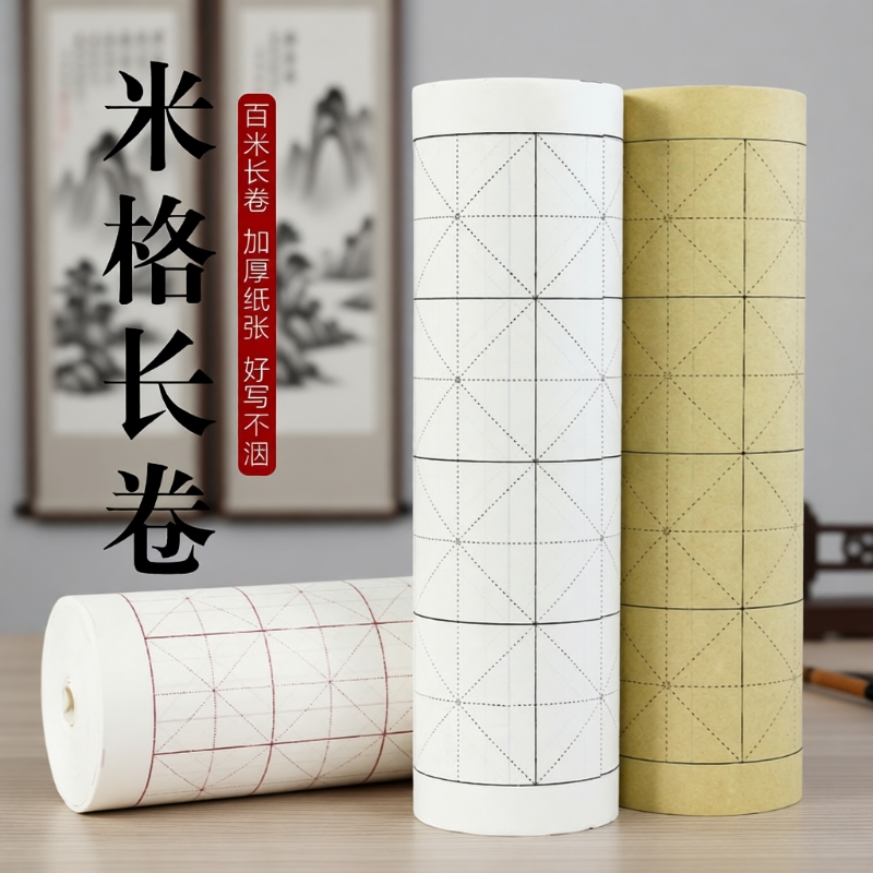 皖香百米米格半生熟长卷