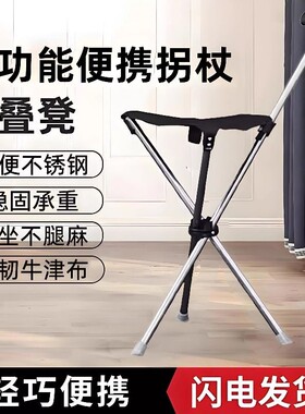 拐杖凳子折叠便携式旅游代步歇脚无座排队神器带椅登山杖可随地坐