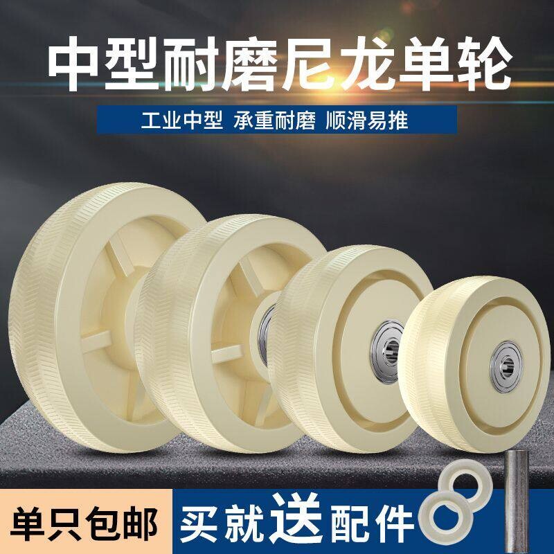 万向轮重型尼龙脚轮带轴刹车转定向滚轮滑轮手推板车拖车轮子单轮图片