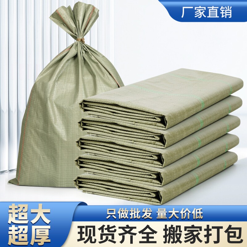 编织袋麻袋蛇皮袋大号打包加厚装修垃圾快递清运搬家建筑批发耐磨