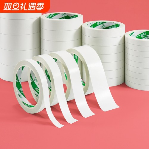 双面胶强力高粘度学生儿童手工