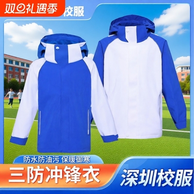 三合一秋冬摇粒绒校服冲锋衣