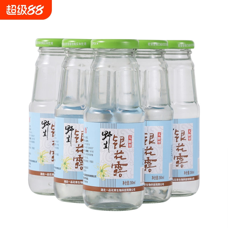 野生金银花饮料260ml甘露四季凉茶儿童饮品清凉花茶无糖型瓶装