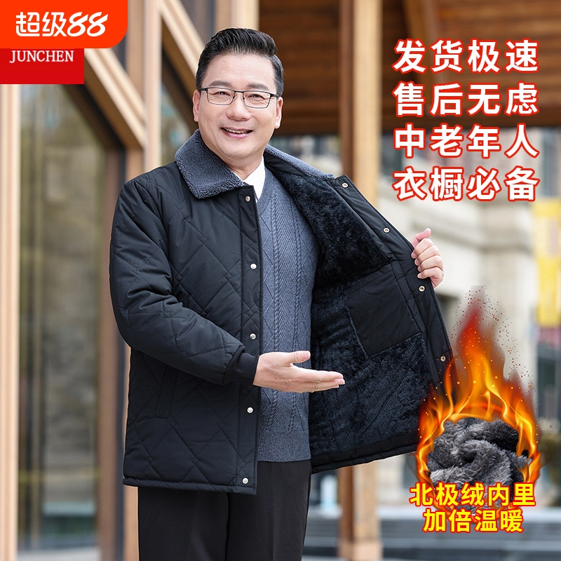 保暖加绒爷爷棉袄加厚新款大码中老年男士棉衣翻领棉服秋冬爸爸装