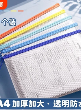 加厚A4文件袋拉链透明网格袋档案袋防水资料袋子学生试卷袋考试袋收纳分类课本高中票据办公大容量手提蓝色