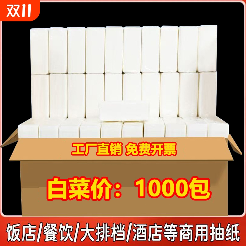 商用纸巾 抽纸整箱酒店宾馆实惠装小包餐巾纸饭店餐厅卫生纸批 发
