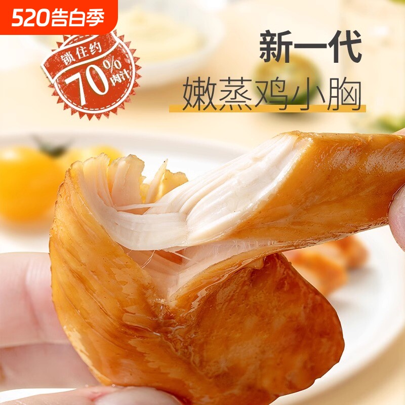袋鼠先生50g鸡胸肉即食健身代餐速食减低脂主食食物真空鸡蛋夜宵