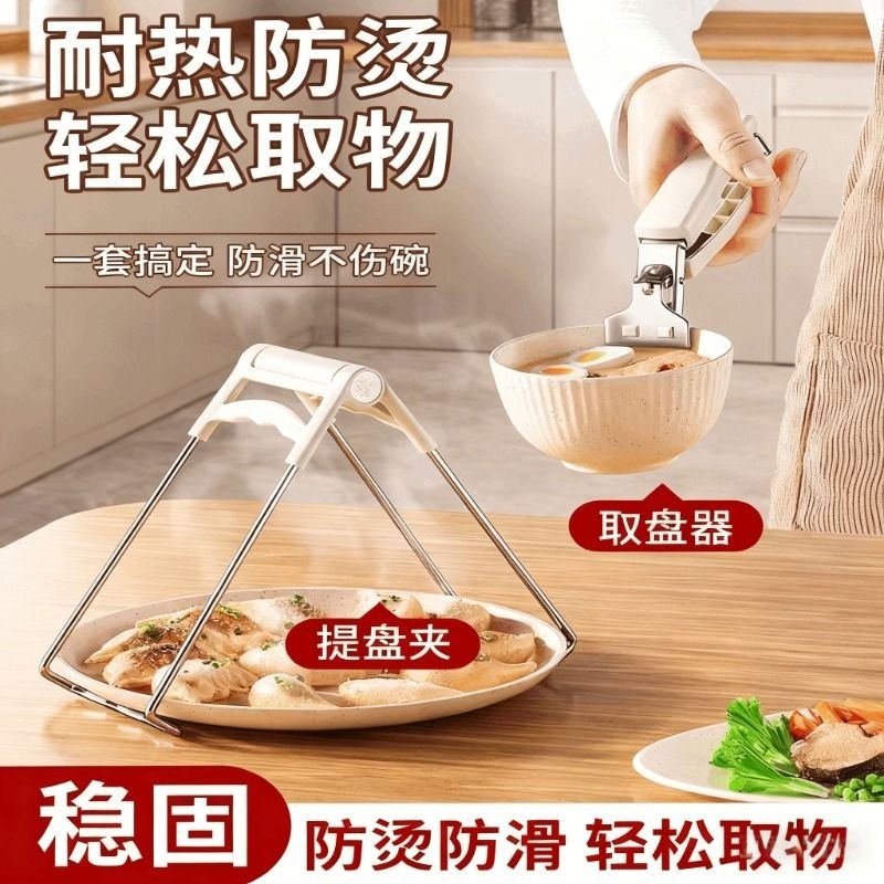 防烫夹取碗夹防滑隔热提盘夹碗神器多规格,厨房/烹饪用具,厨用取碗/盘夹,淘宝优惠券,粉丝福利购,淘宝优惠卷