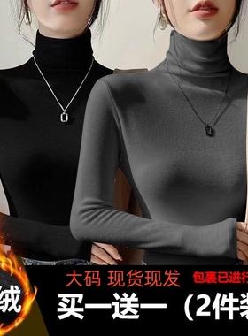 德绒高领保暖打底上衣内衬秋冬新款大码内搭显瘦长袖T恤黑色白色