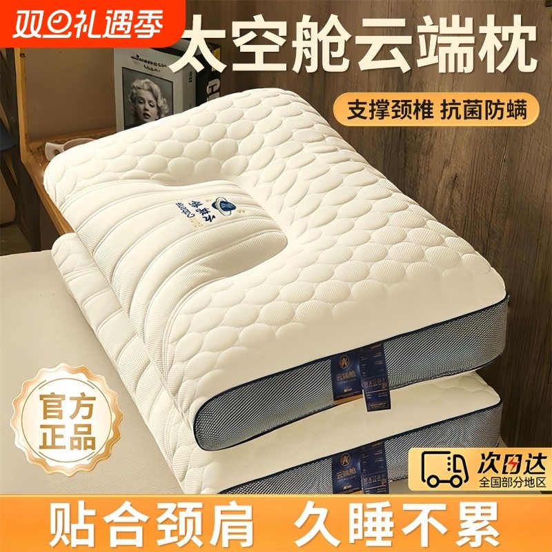 泰国乳胶枕头一对家用天然橡胶记忆单人宿舍学生护颈椎枕芯助睡眠