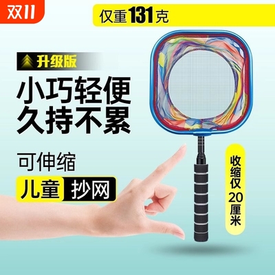儿童捞鱼网抄渔网兜可伸缩杆捕蜻蜓虫抓小鱼便携折叠三角赶海碳素