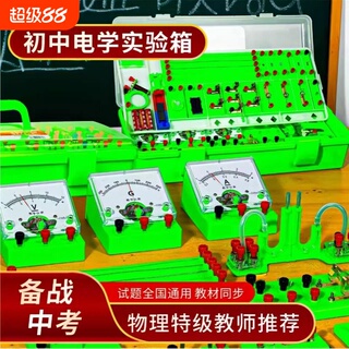 2025科达慧初中物理电学电路实验箱全套初三实验器材学生89八九年级电磁学光学盒力学套装科学电阻电磁铁声学