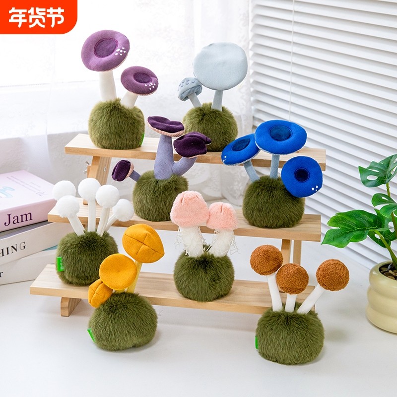 创意正版野生菌子系列桌伴公仔送女孩床头桌子摆件玩偶毛绒玩具,玩具/童车/益智/积木/模型,毛绒/玩偶/公仔/布艺类玩具,淘宝优惠券,粉丝福利购,淘宝优惠卷