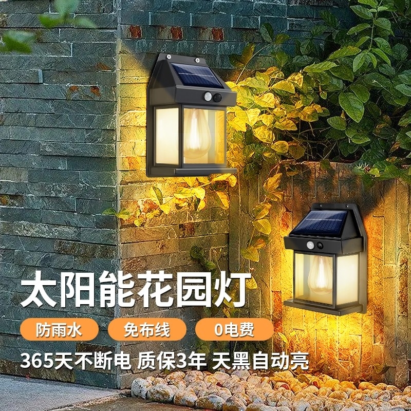 太阳能灯户外防水壁灯庭院灯别墅大门灯室外墙壁灯阳台露台感应灯