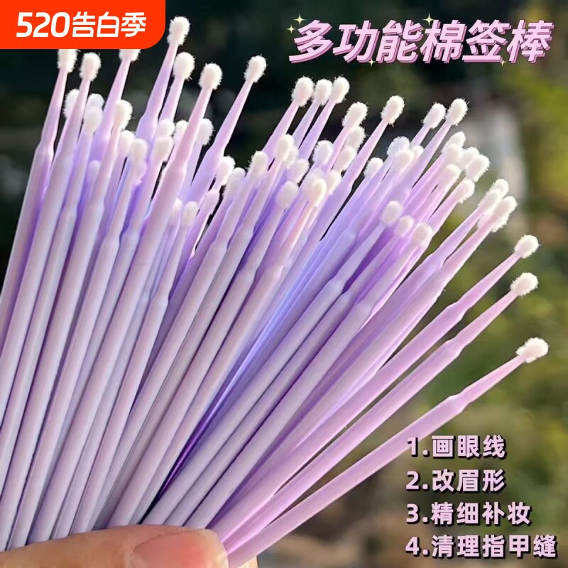 纳米棉签化妆棉签化妆专用擦眼线卸妆超细尖头棉棒睫毛清洁棒卧蚕