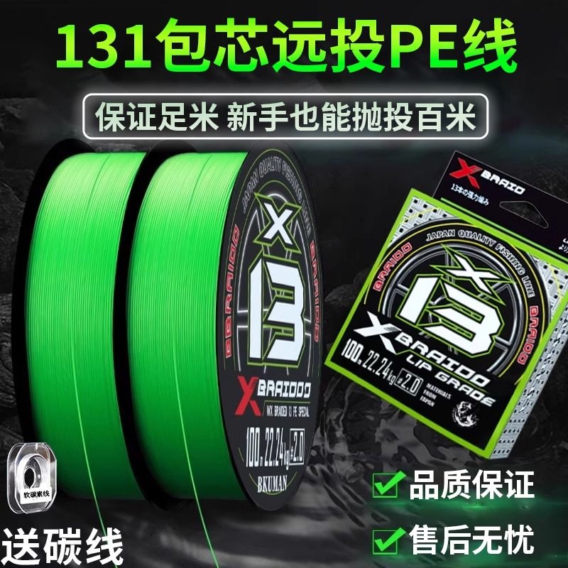 包芯编织进口PE线主线YGKPEJP