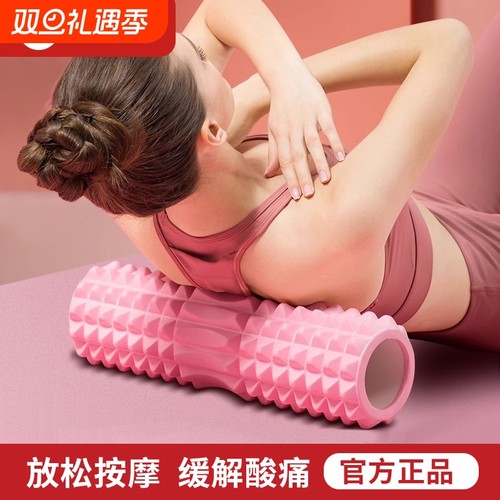 泡沫轴滚轴狼牙棒瑜伽用品泡沫轴肌肉放松滚轮轴瘦腿按摩轴瑜伽柱
