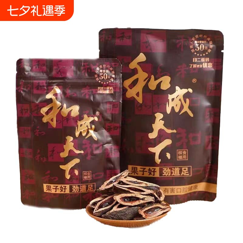 和成天下金石之交槟榔正品祼包50元海南青果湖南特产批发