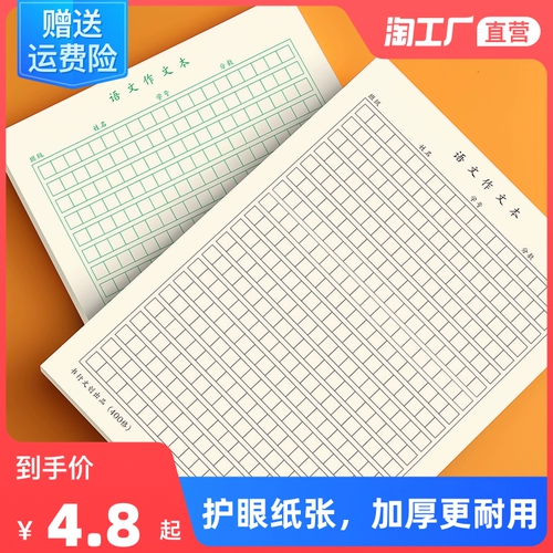 Основатель Учебник Студент Китайский