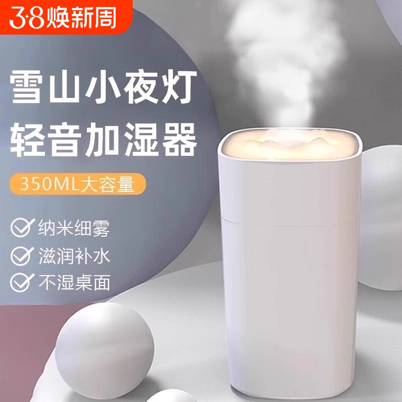 空气加湿器小型家用静音卧室孕妇婴儿学生宿舍办公室桌面车载喷雾 - 天天特卖工厂出品