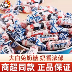 上海大白兔原味奶糖500g散装结婚喜糖童年怀旧零食儿童过年货糖果