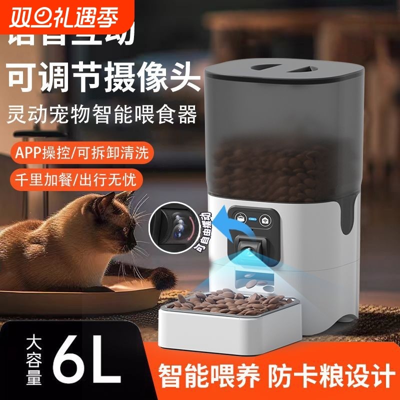 宠物智能喂食器wifi猫粮狗粮定时定量投食机视频投喂器饮水机可视