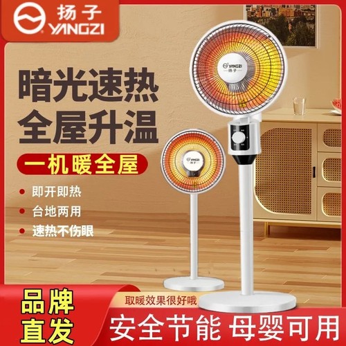 扬子小太阳取暖器立式落地式加热器电暖气两用家用电暖器暖风节能