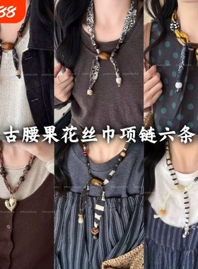 复古腰果花丝巾项链女轻奢高级感时尚领巾2025年新款发带腰间配饰