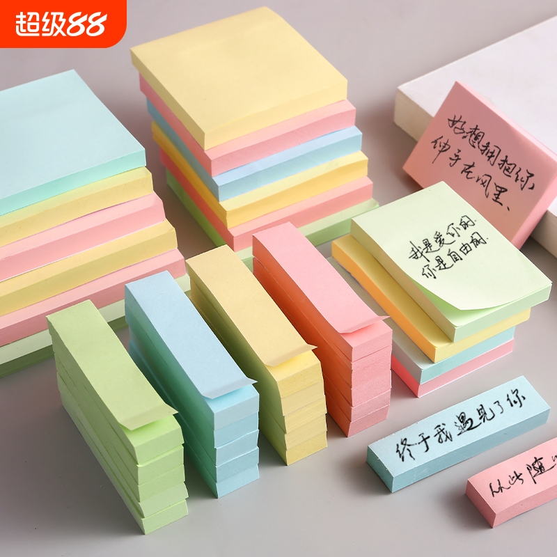 纯色备忘本商务办公小条便利贴