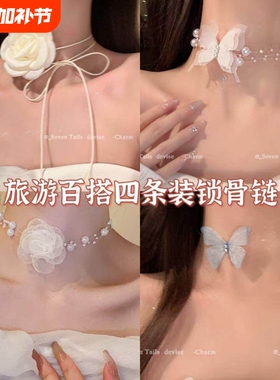 超仙白玫瑰项链珍珠蝴蝶高级项链2025锁骨链绑带新款气质百搭脖颈