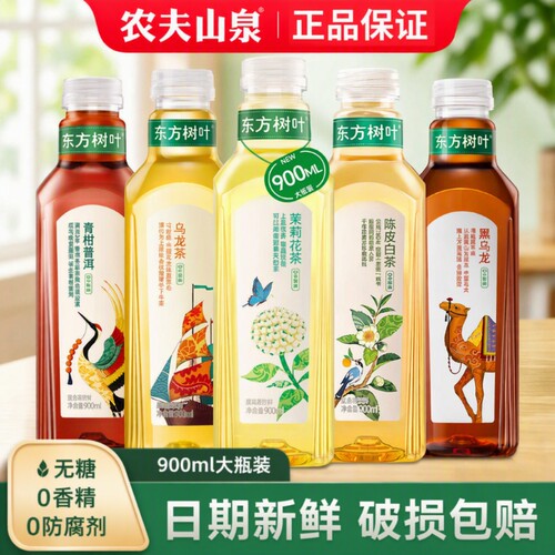 东方树叶茉莉花茶|超3000次加购