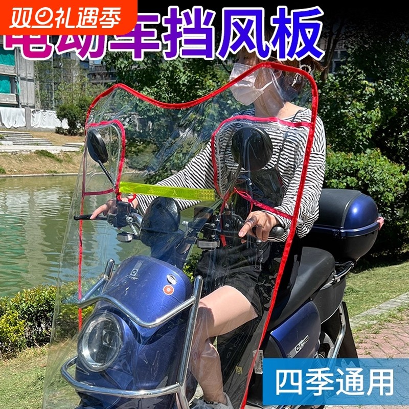 电动车透明防雨防风罩挡风板