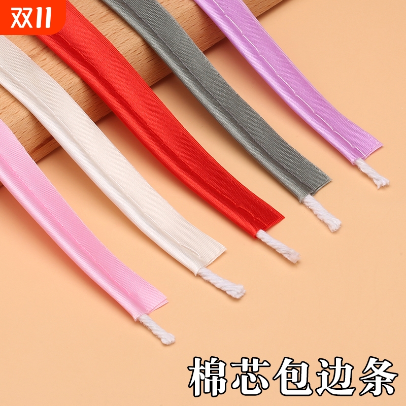 旗袍包边条镶边滚边条包芯嵌条辅料压边睡衣领口布料装饰衣服服装