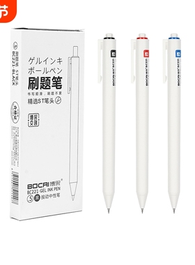 ST剧题笔ins简约风BC221按动中性笔黑笔ST小白笔学生专用黑第0.5mm高颜值按动笔葫芦头签字笔顺滑红色蓝色
