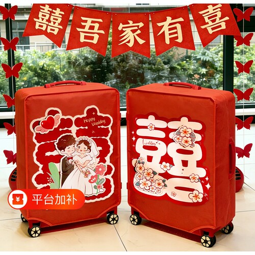 20寸保护行李箱罩|超2000次加购