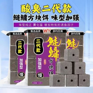 二代鲢鳙酸臭慢雾化菜粕谷物草莓翻版钩湖库抛竿方块饵料
