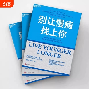 别让慢病找上你任职世界排名的医院两度患癌的心血管知名
