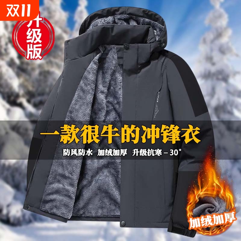 秋冬新款冲锋衣男款加绒加厚三防外套户外防寒服防风防水工装棉衣