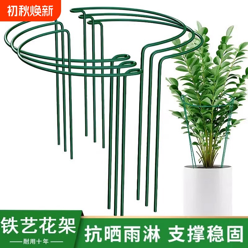半圆花架兰花撑支架护聚拢防倒杆
