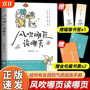答案解疑答惑高浓度金句精选高级表达一句顶一万句气yh质女孩提升速查手册 场景有关于情绪 风吹哪页读哪页正版 每个人都会面对
