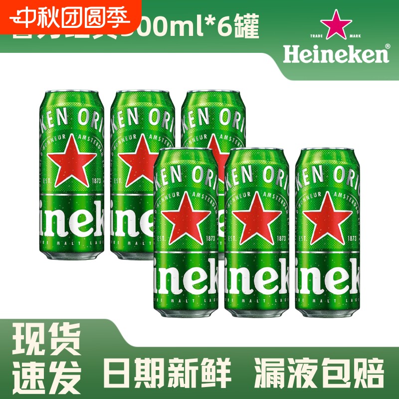 喜力啤酒500ml罐装全麦酿造图片
